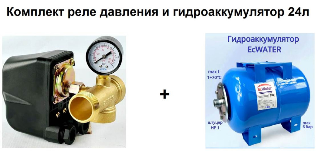 Автобак EcWATER CАВ 50 EASY