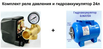 Автобак EcWATER САВ 50 EASY