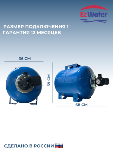 Автобак EcWATER САВ 50 EASY