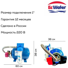 Автобак EcWATER CАВ 24 РСХ