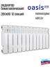 Радиатор биметаллический OASIS 350/80/12 PRO (1.5 кВт)