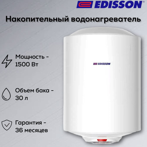 Водонагреватель электрический EDISSON ES 30 V