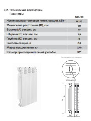 Радиатор алюминиевый ALECORD 500/80/8 (1.04 кВт)