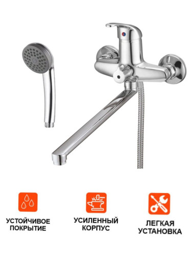 Смеситель для ванны одноручный LUN7-A031