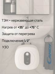 Водонагреватель электрический накопительный CANDY CS15V-EM2(R) под раковиной