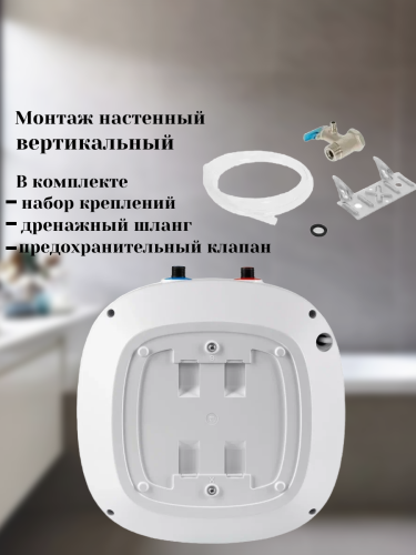 Водонагреватель электрический накопительный CANDY CS15V-EM2(R) под раковиной