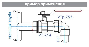 Угольник НР ф25х1/2" ПП(б) VTp.753