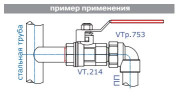 Угольник НР ф25х1/2" ПП(б) VTp.753