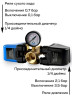 Реле давления с реле сухого хода для автоматической работы насосов EcWATER АРС 4