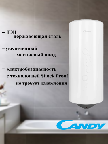 Водонагреватель электрический накопительный CANDY CR80V-HE1(R)