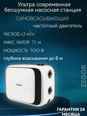 Установка водоснабжения  TBOX-1030 с частотным преобразователем ZEGOR