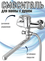 Смеситель для ванны одноручный KLO6-A048
