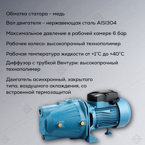 Насос поверхностный центробежный JET-100L ZEGOR