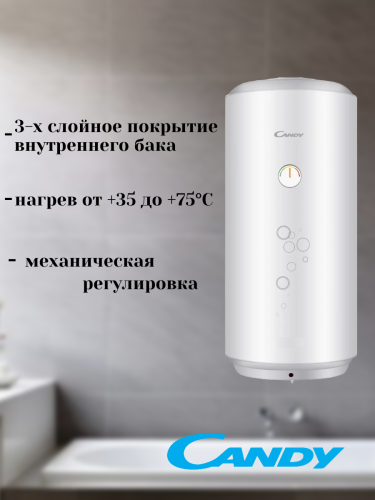 Водонагреватель электрический накопительный CANDY CR80V-B2SL(R)