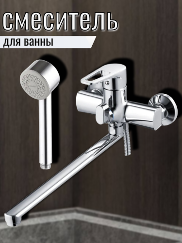 Смеситель для ванны одноручный ZDN7-A183