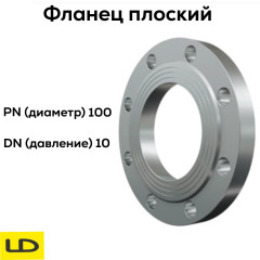 Фланец плоский 1-100х10 ГОСТ 33259-2015 LD