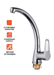 Смеситель для кухни одноручный ZOP4-B045